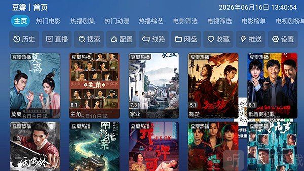 TAO影仓首页热门影视推荐界面