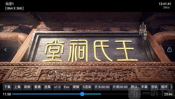 TAO影仓全屏播放界面