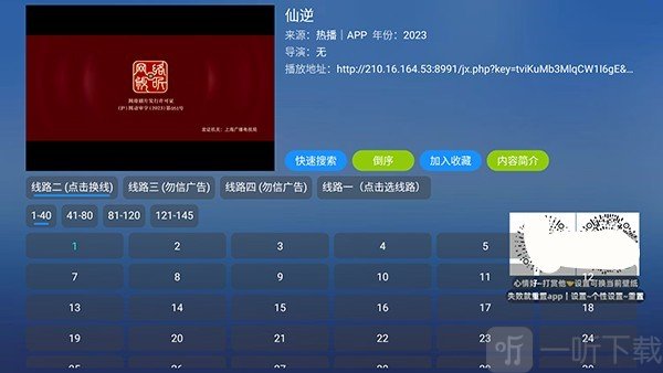 TAO影仓视频播放页面