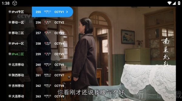 TAO影仓直播播放菜单界面