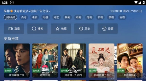 TAO影仓直播入口界面