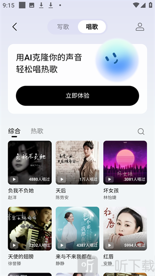 Vemus未音AI声音克隆唱歌功能
