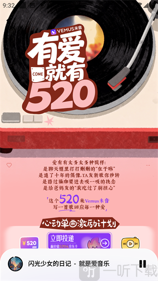 Vemus未音热门写歌模板和排行榜