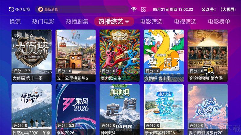 红猫影视TV港澳台版电视直播播放界面