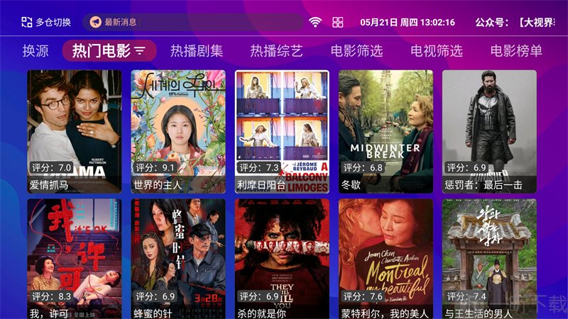 红猫影视TV港澳台版直播入口