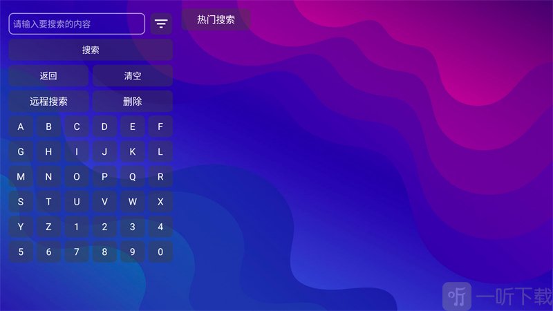 红猫影视TV港澳台版搜索影视资源界面