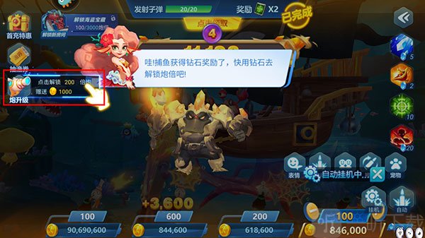 捕鱼大世界炮台升级