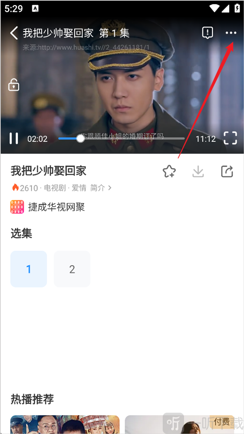影视大全更换清晰度步骤二