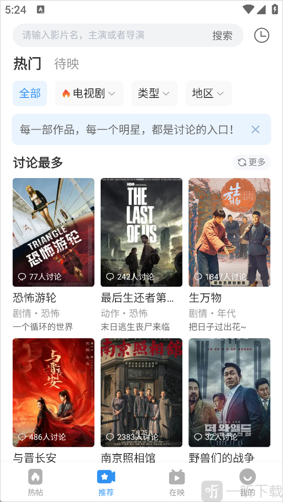 影视大全更换清晰度步骤一