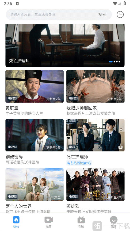 影视大全投屏步骤一