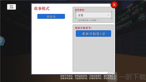 机器人大乱斗难度设置