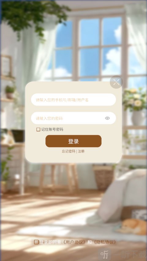 第八日心跳AIAPP注册登录界面