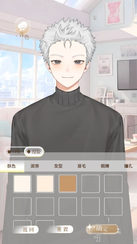 第八日心跳AIAPP角色外观设计界面