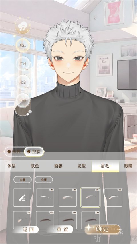第八日心跳AIAPP选择角色音色界面