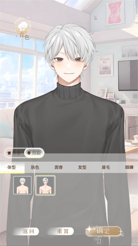 第八日心跳AIAPP角色捏脸界面