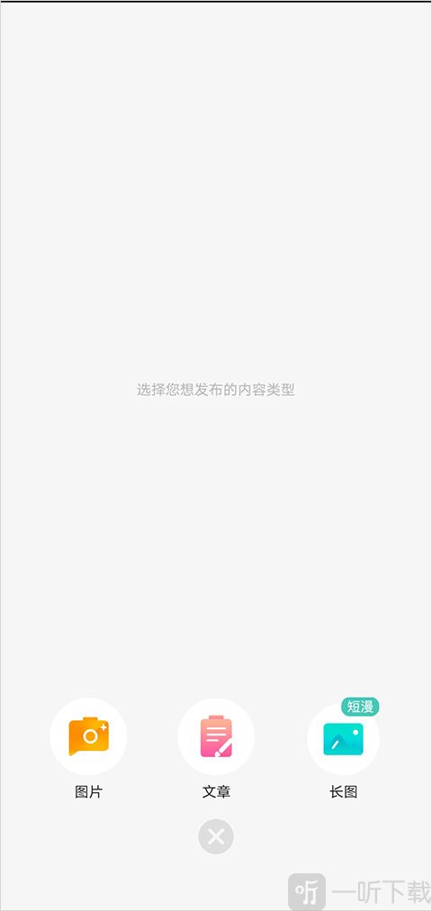 画涯发布类型