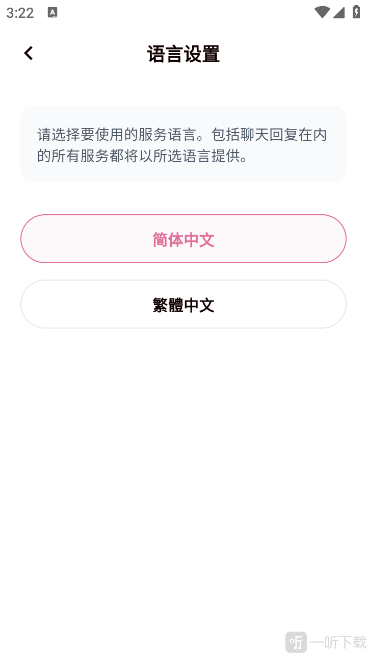 YumeCrush语言切换界面