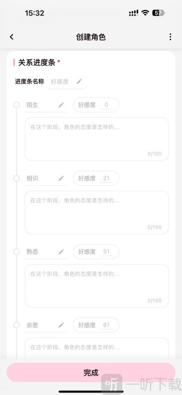 YumeCrush创建角色界面