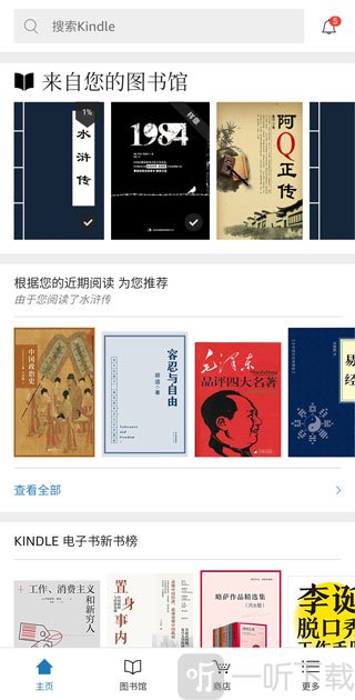 Kindle app登录