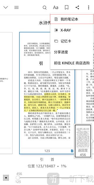 Kindle我的笔记本
