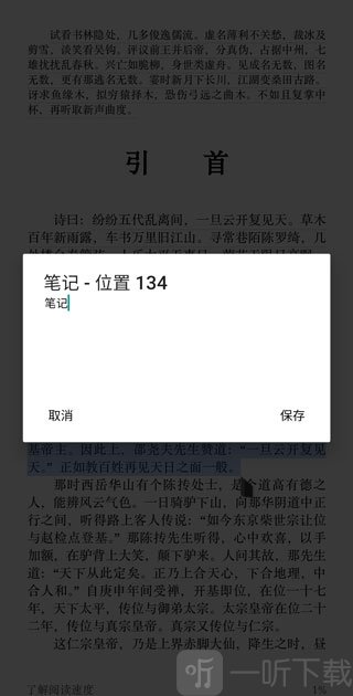 Kindle添加笔记