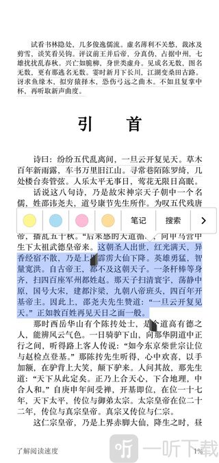 Kindle选择文字
