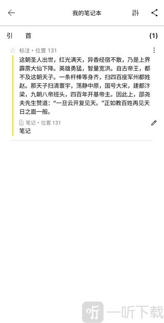 Kindle笔记查看