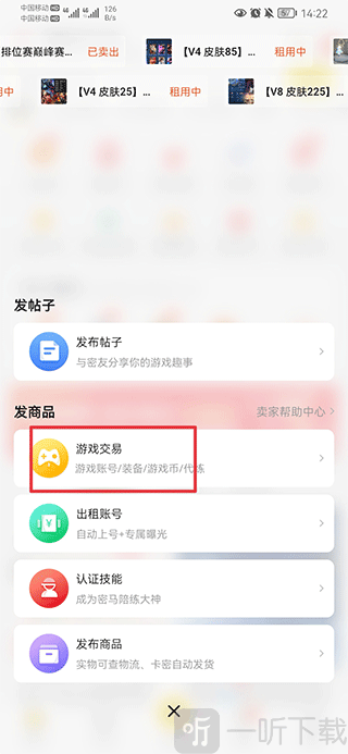密马游戏交易平台选择游戏交易类型