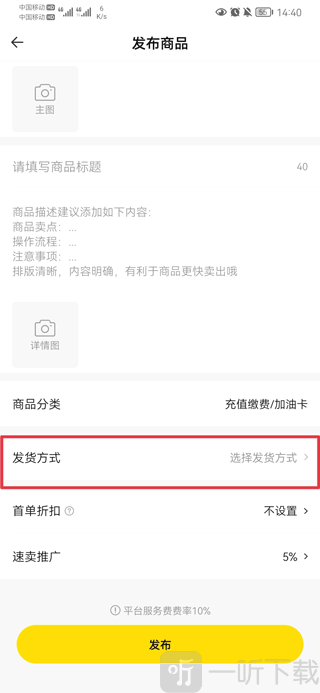 密马游戏交易平台设置自动发货方式