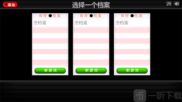 老爹圣代曲奇店To Go创建新存档界面