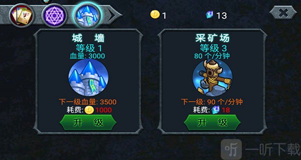兽王争霸单机版升级魔力恢复速度界面