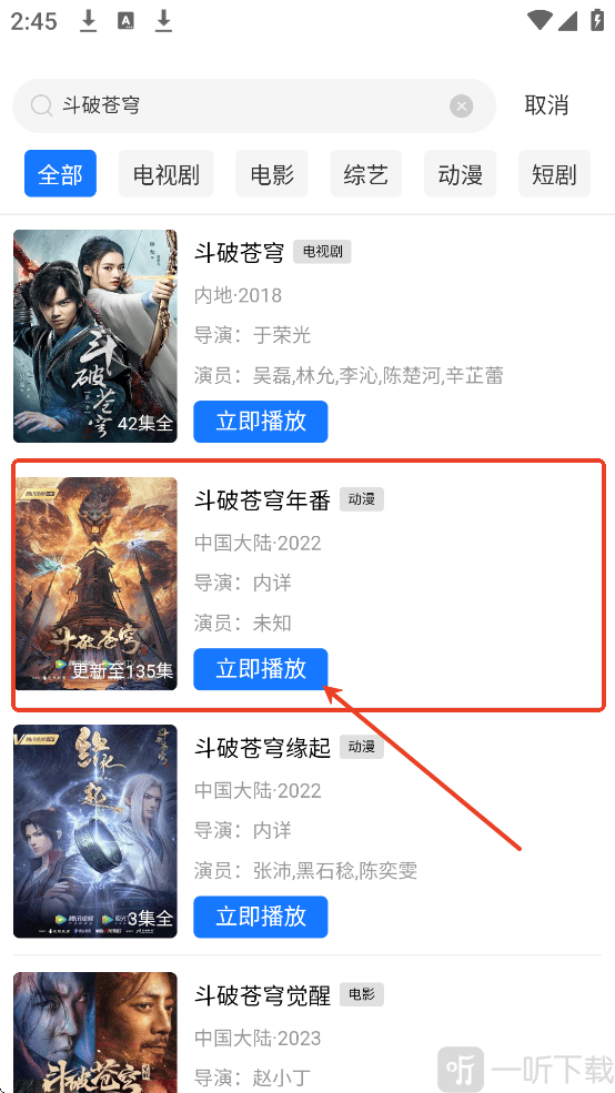 大眼视频app搜索教程