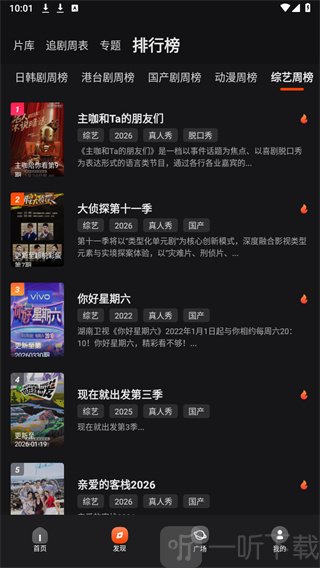 电影猎手栏目浏览