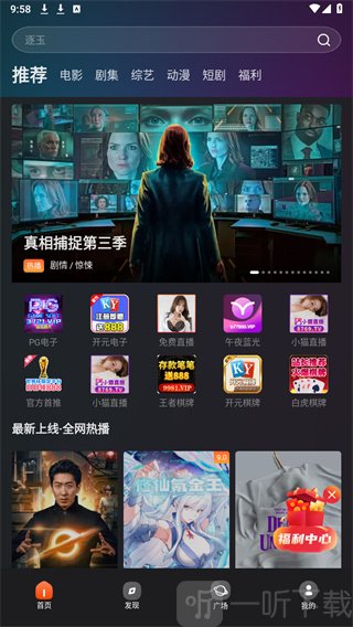 电影猎手首页推荐