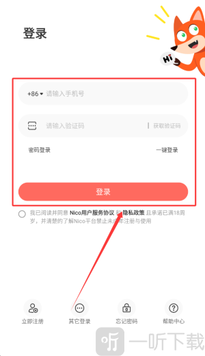 nico登录