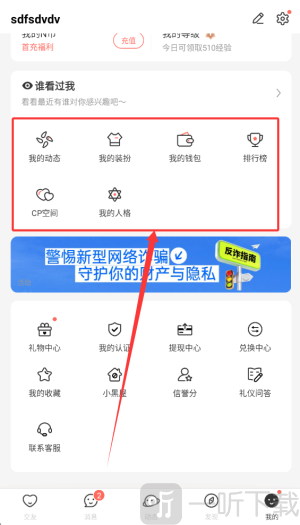 nico个人中心