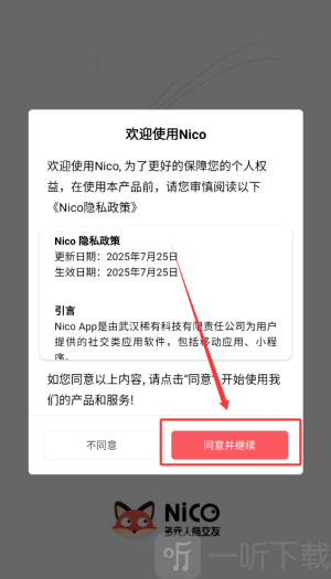 nico用户协议