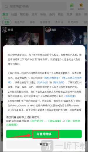 造梦次元2025版软件