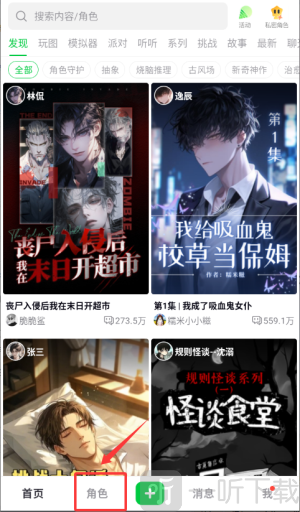 造梦次元2025版软件