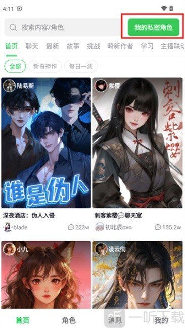 造梦次元怎么玩
