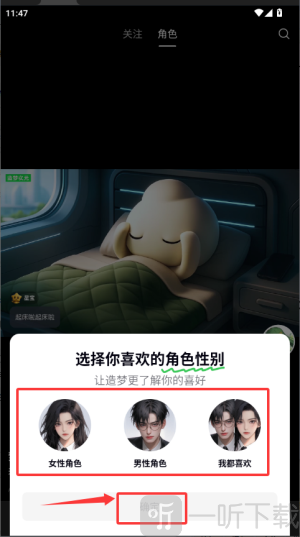 造梦次元2025版软件