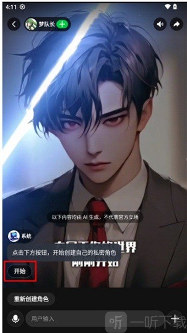 造梦次元怎么玩