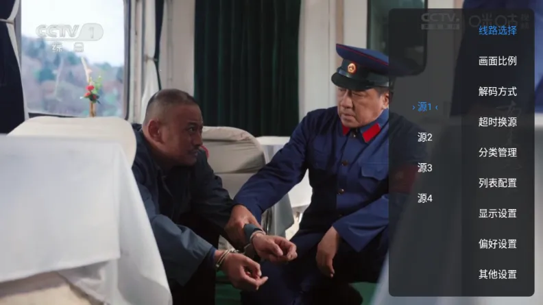 新酷酒直播APP切换播放源界面