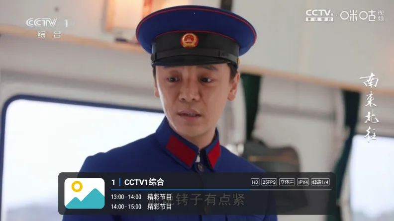 新酷酒直播APP电视直播播放界面