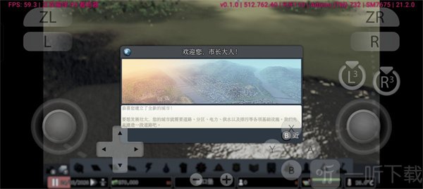 城市天际线手机版基础设施建设教程