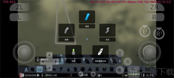 城市天际线手机版道路建造模式设置