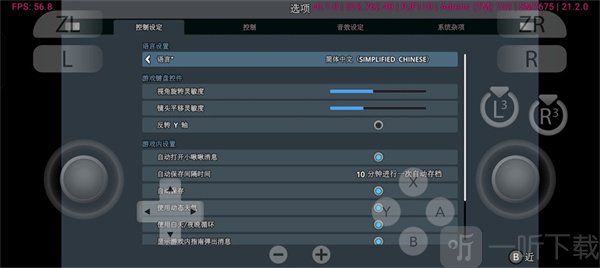 城市天际线手机版切换简体中文语言设置
