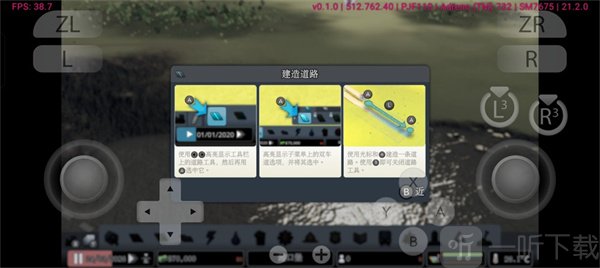 城市天际线手机版建筑分类选择界面