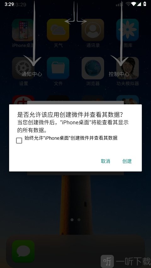 iOSLauncher启动器创建桌面模式