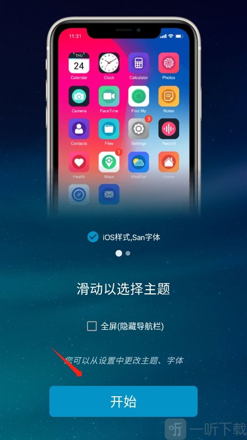 iOSLauncher启动器选择主题界面